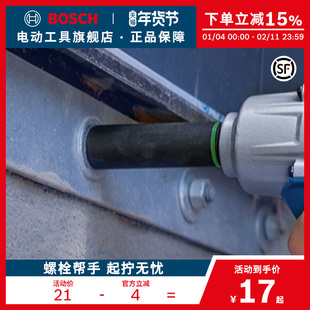 博世六角套筒螺丝批头套装六角套筒专业级工具附件