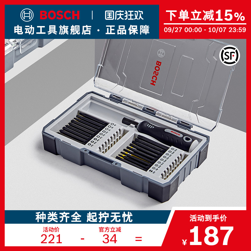 博世六角十字进口起子机工具套筒
