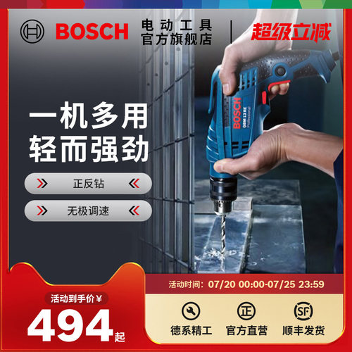 博世正反无级变速螺丝刀电动工具