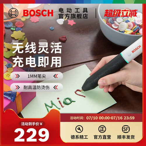 博世多功能家用全自动高粘度胶棒
