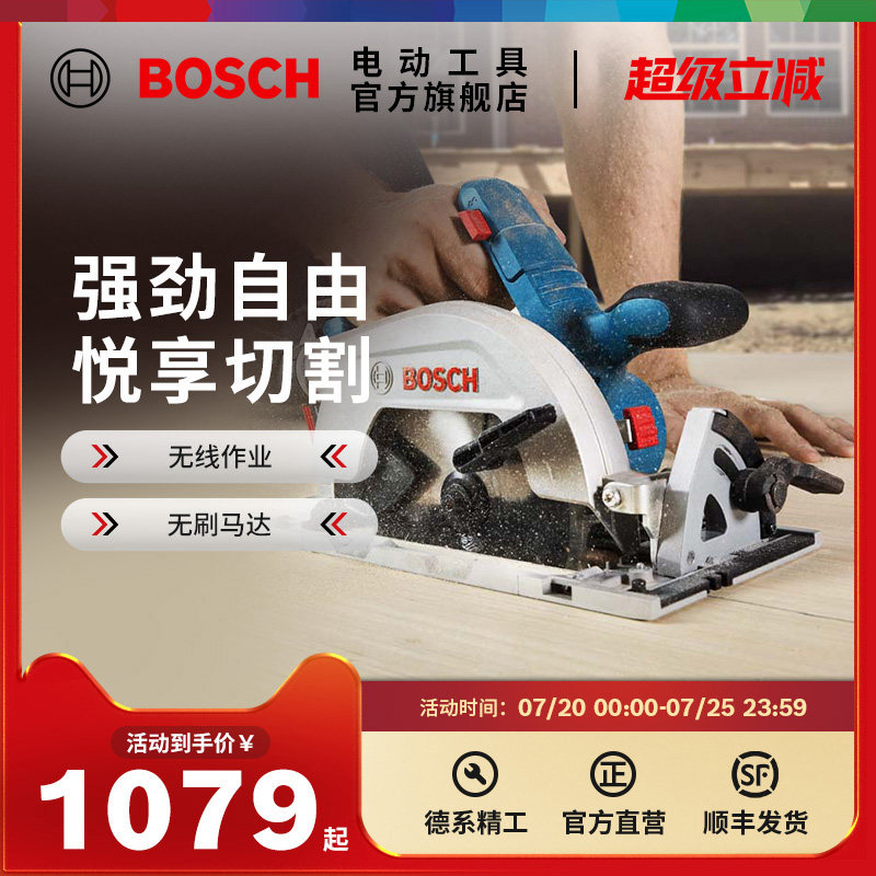 博世无刷锂电电圆锯切割机小型手提充电式木工切割电锯GKS 185