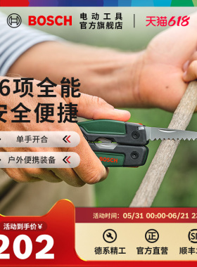 博世16合一多功能工具组套户外折叠套装尖嘴钳折叠刀家用工具 HT