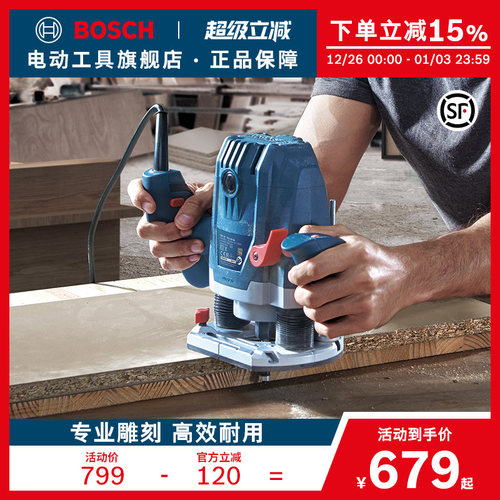 博世雕刻机修边机手持木工