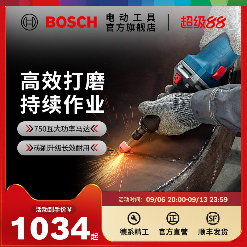 博世小型手持式雕刻直磨机电磨打磨机内磨机金属直磨机GGS30LS