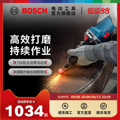 博世小型手持式雕刻直磨机
