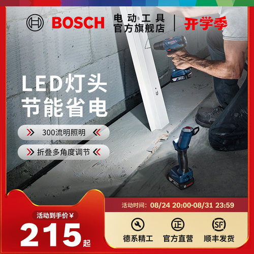 博世电动工具18v12v充电式锂电