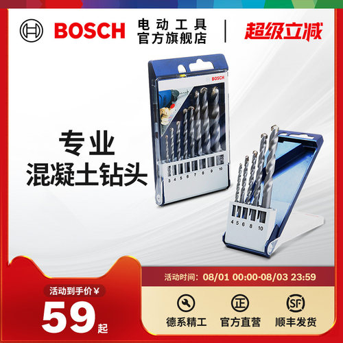 博世bosch专业混凝土支装砌墙