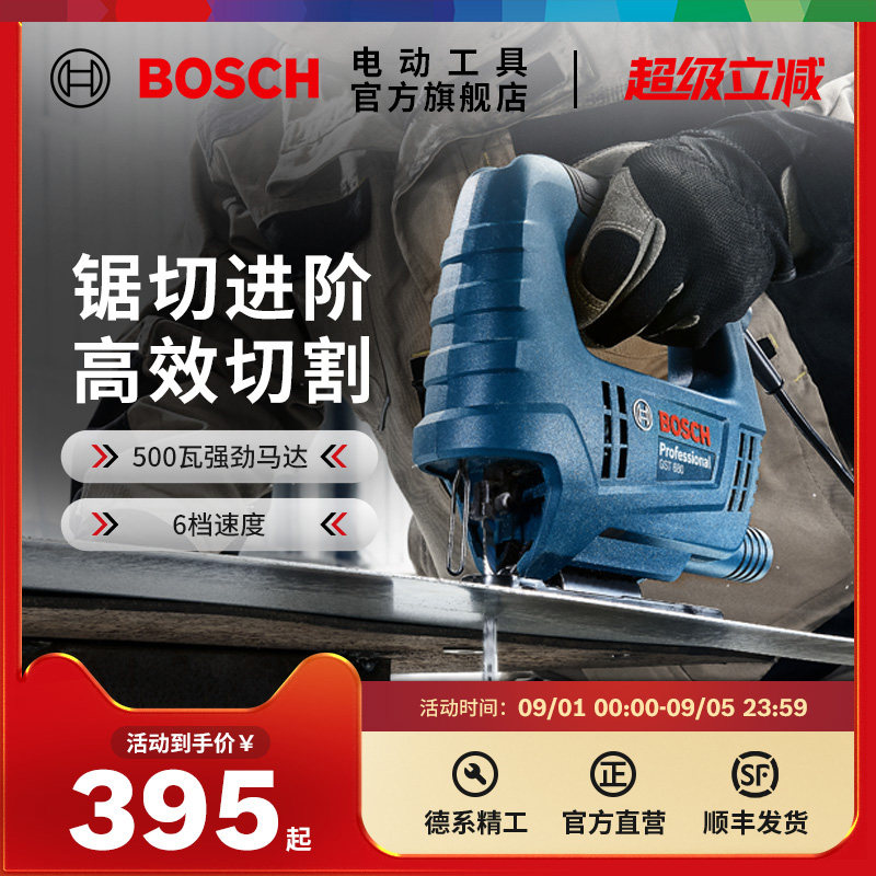 博世电动曲线锯多功能线锯机图片