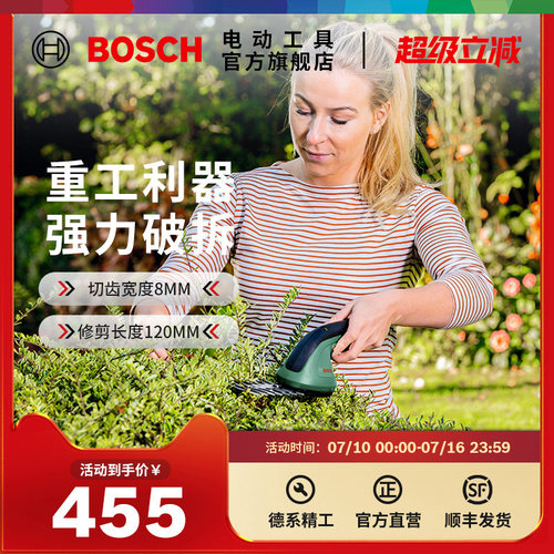 博世电动绿篱修枝剪工具茶叶