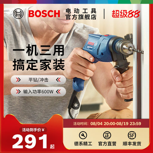 博世电钻家用多功能螺丝刀手枪