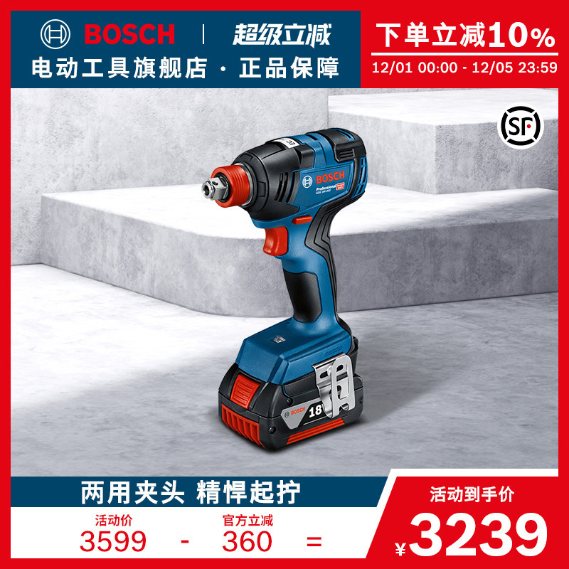 博世充电冲击起子机新款两用扳手