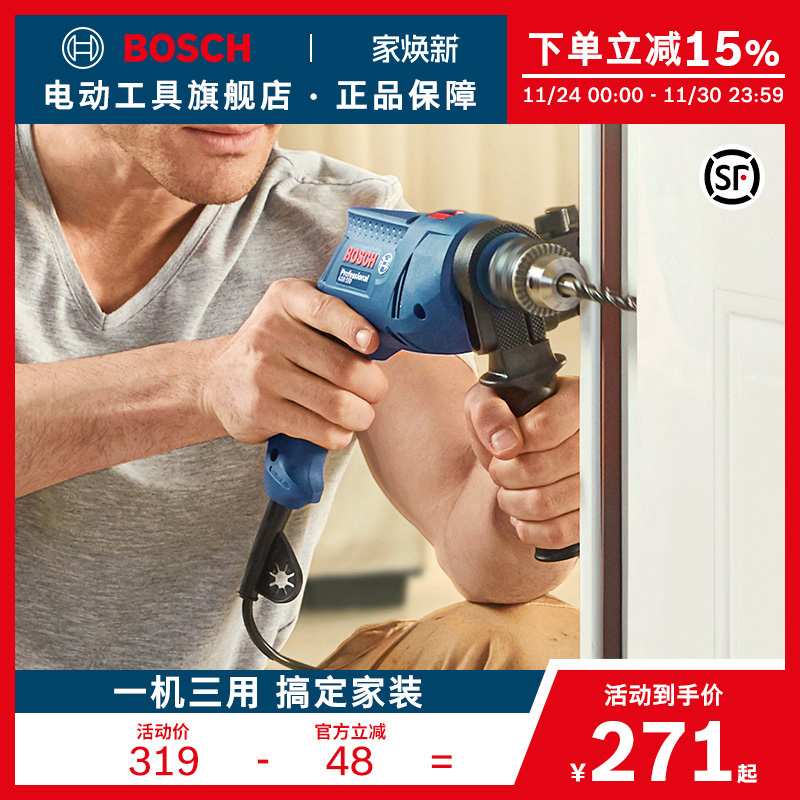 博世电钻家用多功能螺丝刀手枪