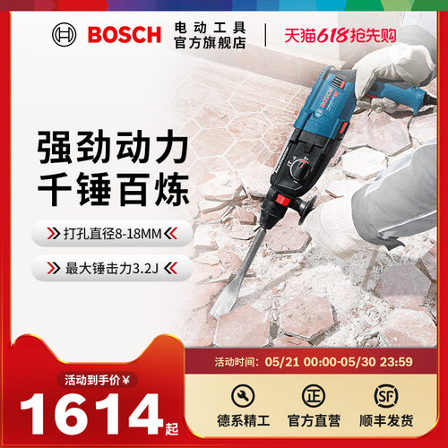 博世四坑dfv正品三功能电动工具