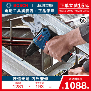 手电转钻电动螺丝刀工业小型无刷GSR12V 博世电动工具充电式