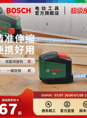 博世HT手动工具卷尺系列人体工学强韧尺带钢卷尺3m5m