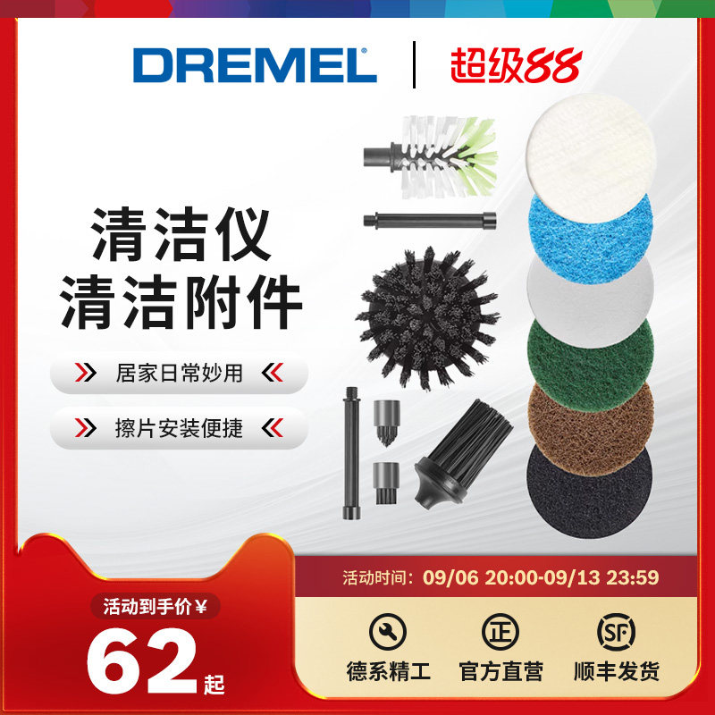博世琢美电磨机抛光机家用手持式多功能锂电清洁仪清洁擦附件