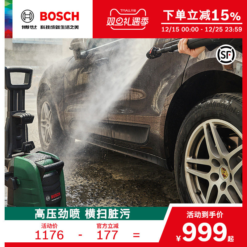 博世水泵高压洗车机便携