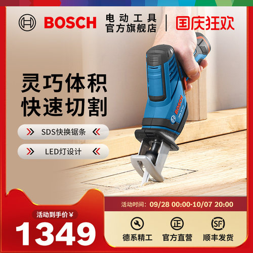 博世锂电马刀锯电动往复锯金属木材切割电锯切割机GSA 12V-LI