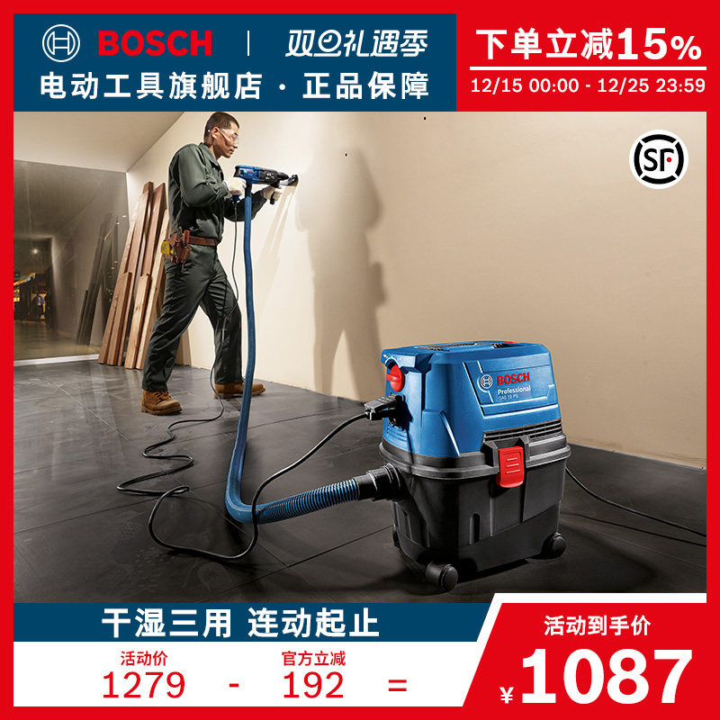 博世gas干湿吹三用原装电动工具