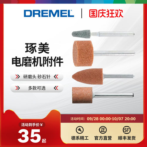琢美电磨机氧化铝研磨头附件