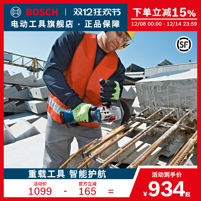 博世锂电充电式手提无刷角磨机