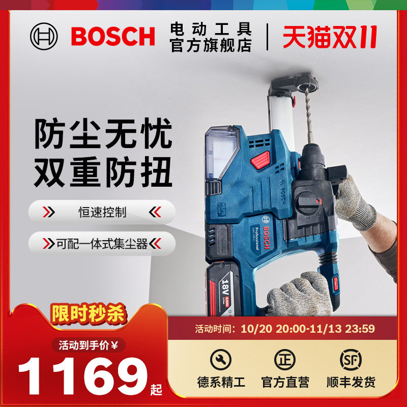 博世电锤电镐冲击钻多功能混凝土专业电动工具无刷电锤GBH185-LI