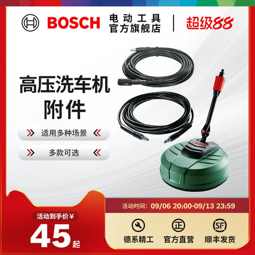 博世高压洗车机水管家用