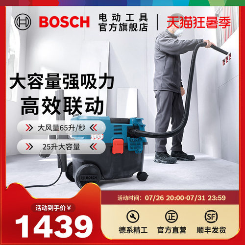 博世施工除尘器大容量强吸力