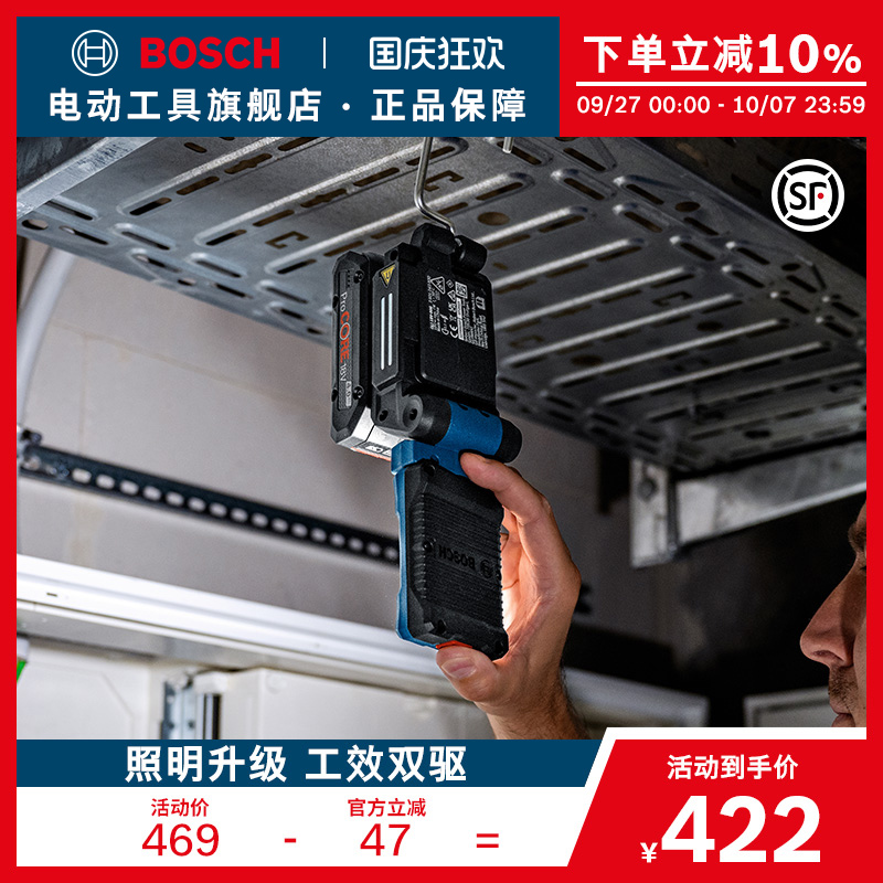 博世电动工具18V锂电充电式电灯GLI 18V-800维修照明灯电筒