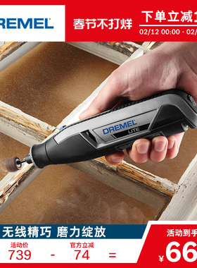 博世琢美Dremel小魔匠套装直磨机电动抛光打磨机玉石雕刻工具