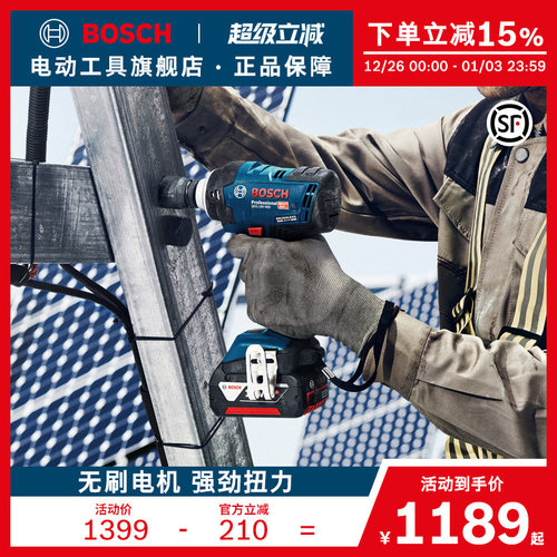 博世充电式无刷电动扳手