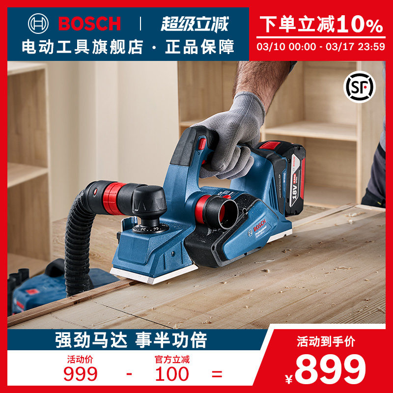 博世电动工具刨木工电刨手提刨手推平刨多功能电动刨GHO 185-LI