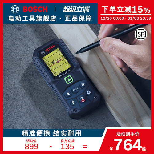 博世手持高可视性绿光激光测距仪