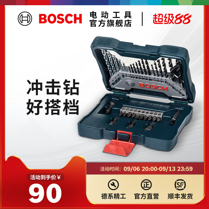 博世bosch33支混合套装电动工具图片