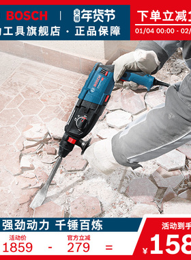 博世四坑电锤GBH2-28D/DFV正品电锤电钻电镐三功能冲击钻电动工具