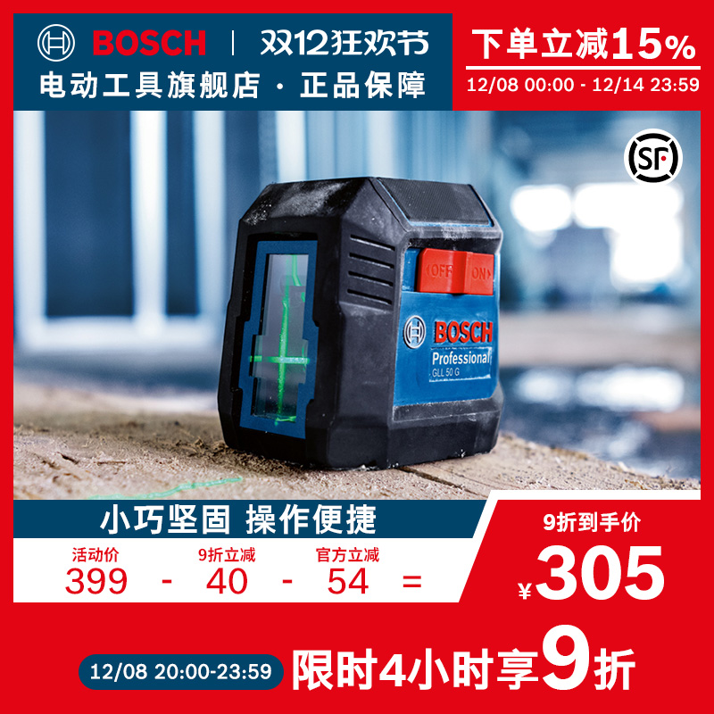 博世绿光水平仪激光标线仪