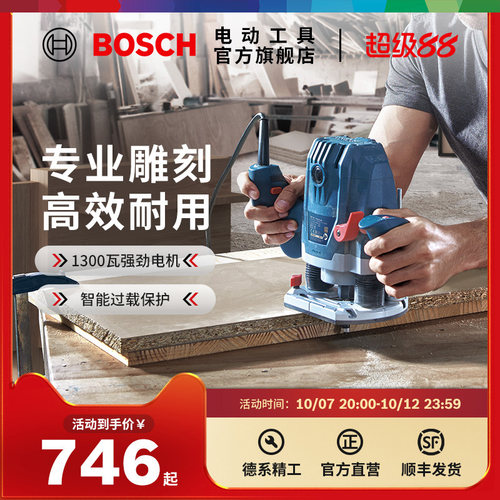 博世雕刻机修边机手持木工