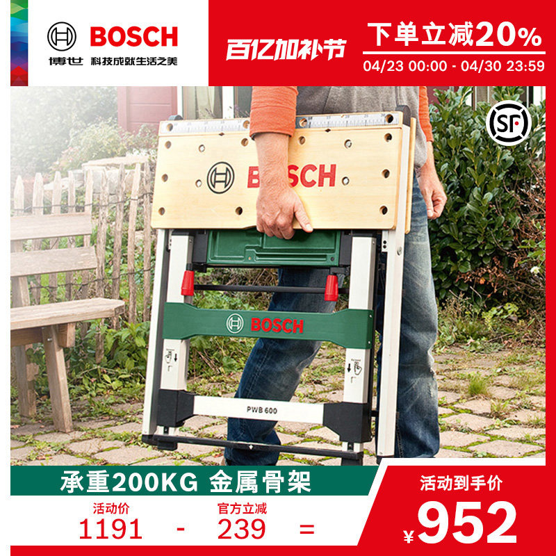 博世木工工作台多功能折叠升降桌便携手工操作台竹制台面防刮 HG