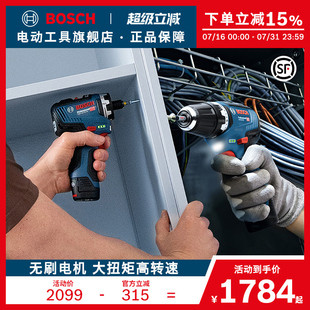 电钻手电钻多功能锂电无刷起子机电动螺丝刀GSR12V 博世充电式