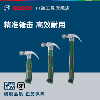 博世HT钳工锤羊角锤扁头铁锤鸭嘴锤电工锤铁锤木工锤石工锤扁凿