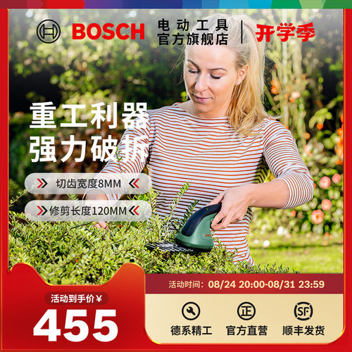 博世电动绿篱修枝剪工具茶叶