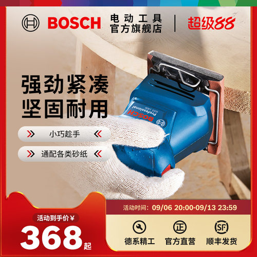 博世平板砂纸机墙面打磨机