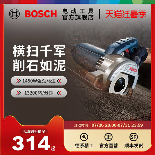 博世石材大功率手提锯瓷砖切割机