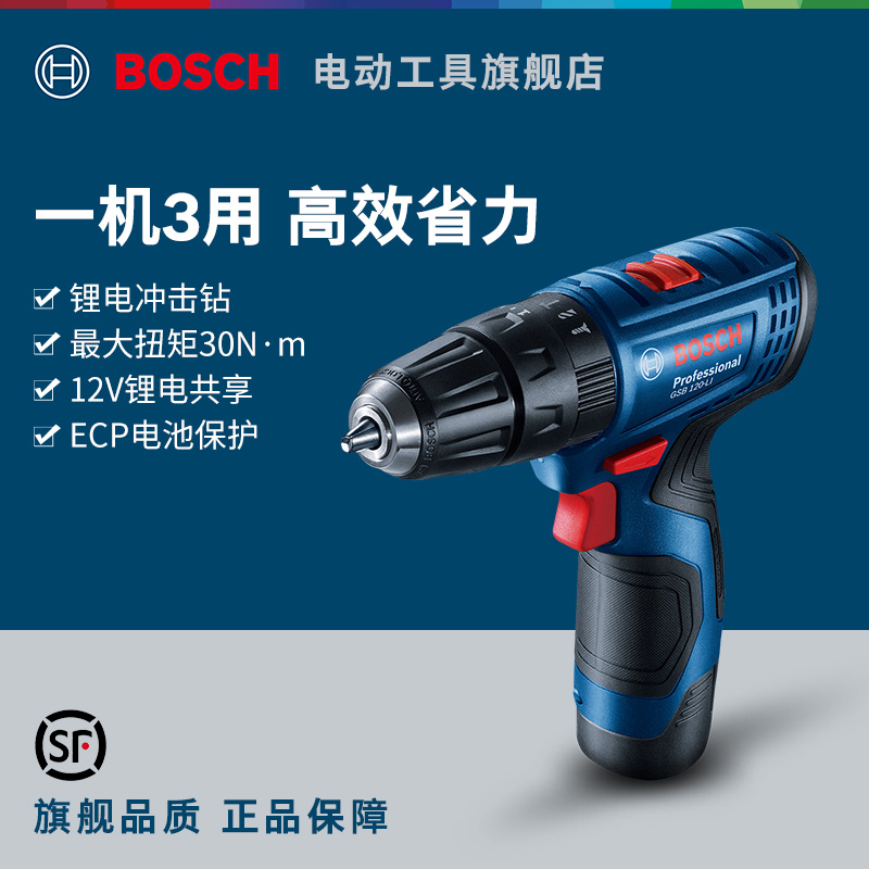 博世手电钻冲击钻多功能电动起子