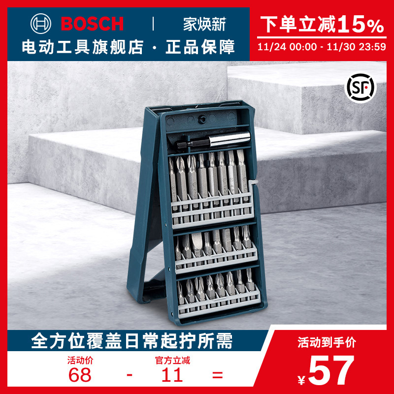 bosch套装电动螺丝刀套装