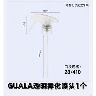 意大利进口GUALA盖勒喷头发泡雾化耐腐蚀洗车手喷稀释瓶