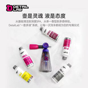 DETAIL LAB泡沫壶PA壶多功能高压洗车泡沫壶省液泡沫好高颜值活动