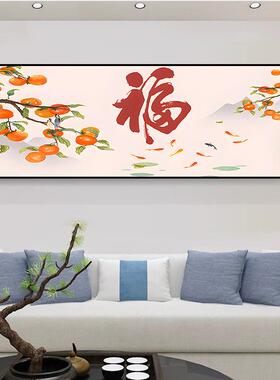 五福临门背景墙贴装饰画现代简约壁画卧室床头自粘贴画客厅山水画