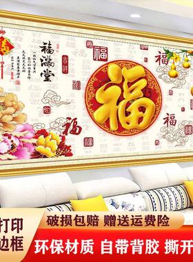 3D客厅沙发背景墙壁画自粘画贴画布置富贵现代简约装饰画卧室背画