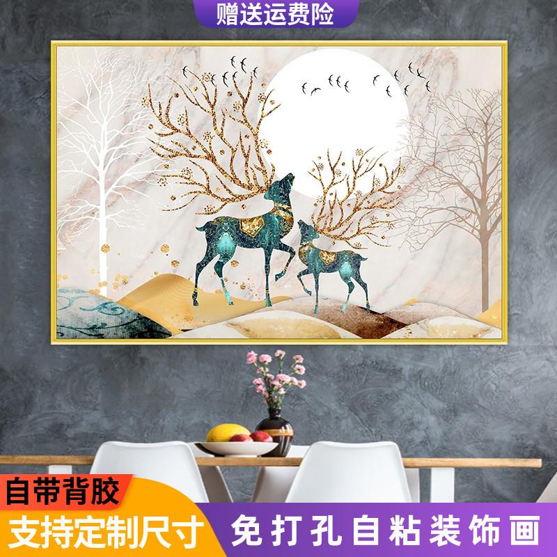 北欧自粘装饰画餐厅画墙上壁画现代简约客厅沙发背景墙卧室墙贴画
